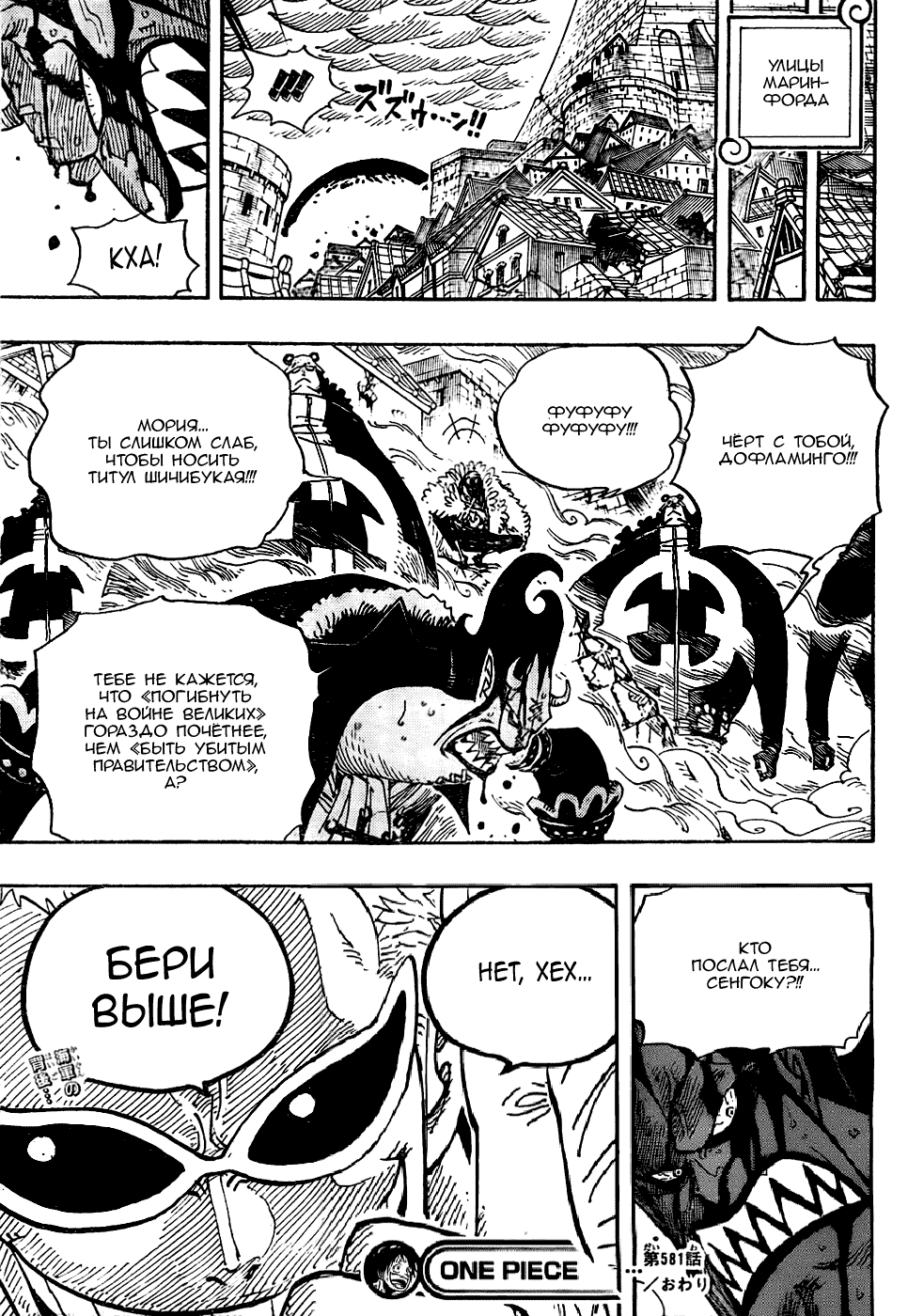 Read One Piece RU Manga Online