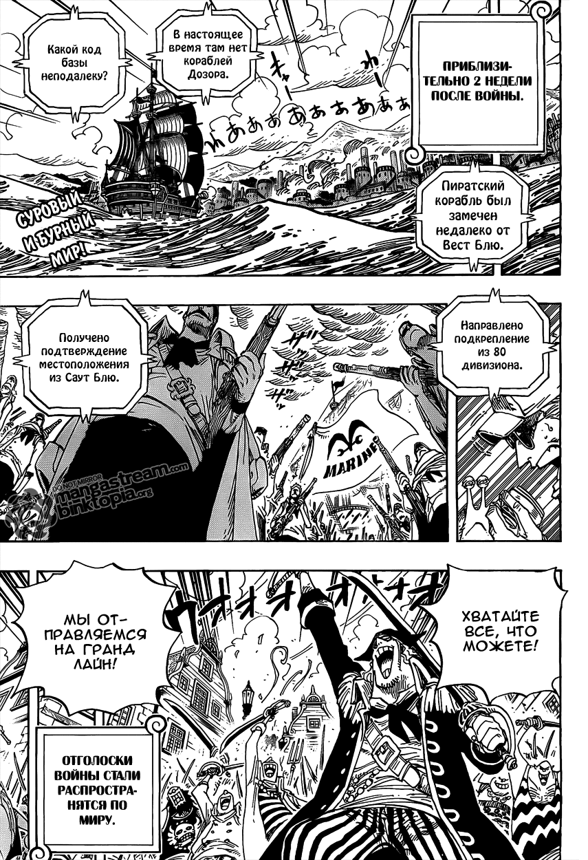 Read One Piece RU Manga Online