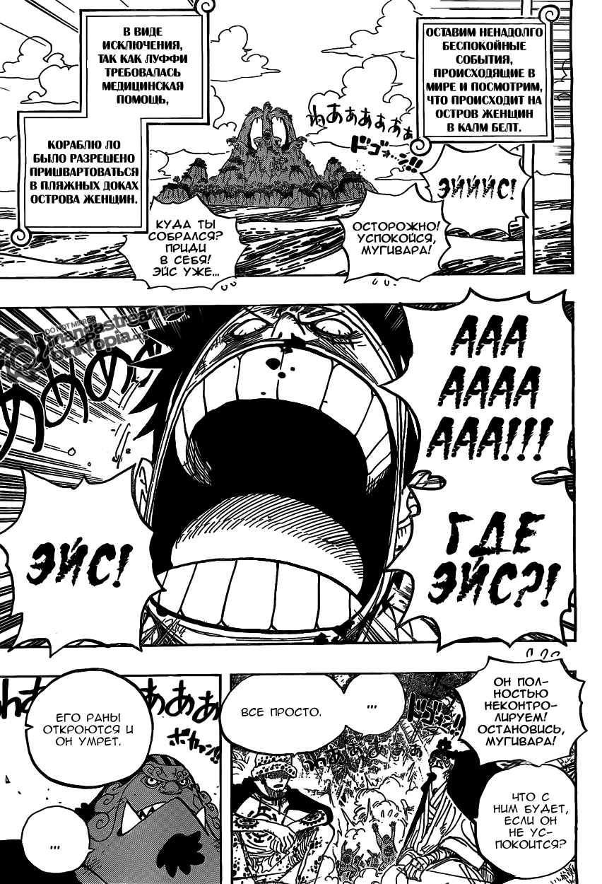Read One Piece RU Manga Online