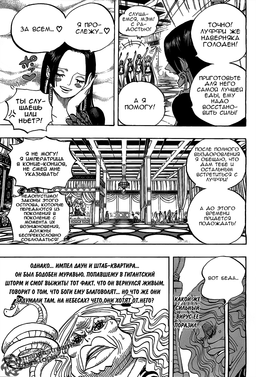 Read One Piece RU Manga Online