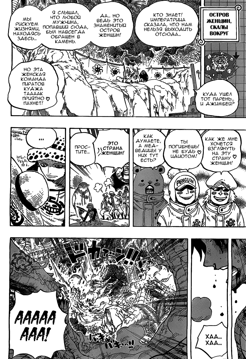 Read One Piece RU Manga Online