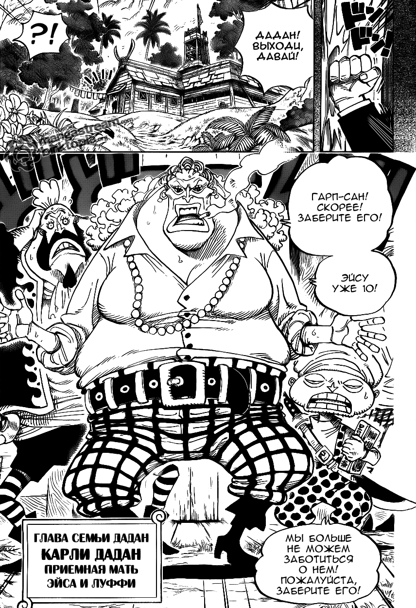 Read One Piece RU Manga Online