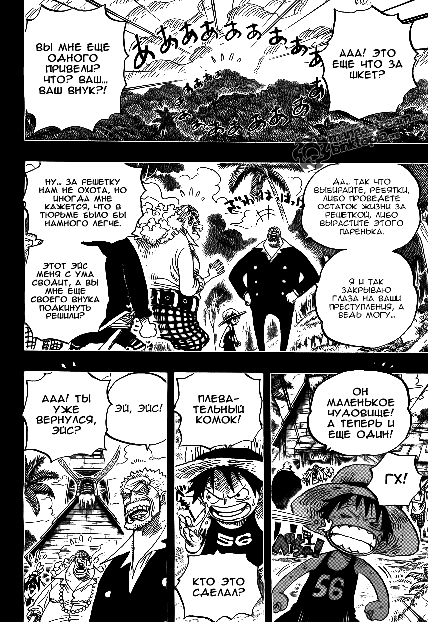 Read One Piece RU Manga Online