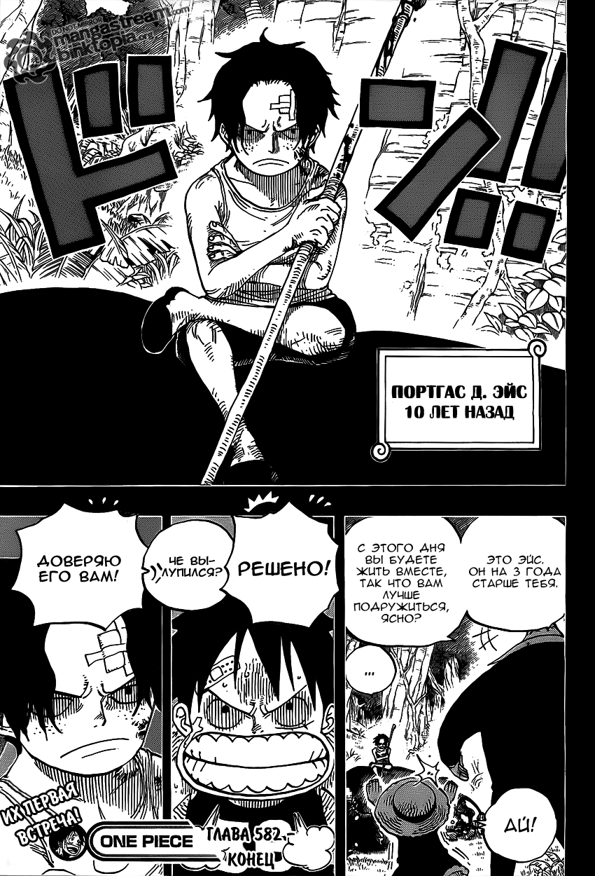 Read One Piece RU Manga Online