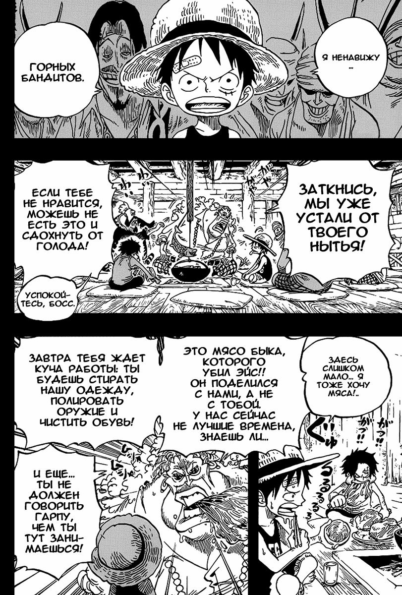 Read One Piece RU Manga Online