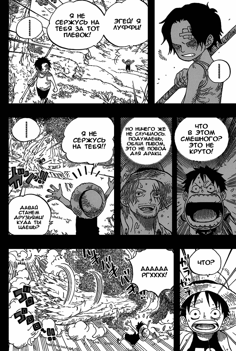 Read One Piece RU Manga Online