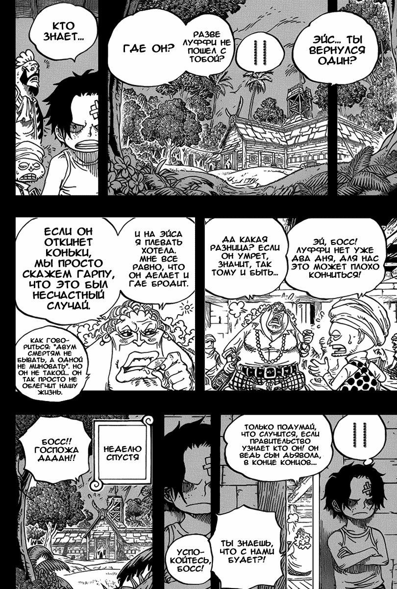 Read One Piece RU Manga Online