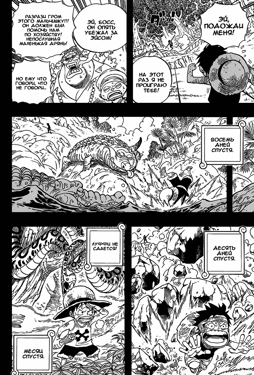 Read One Piece RU Manga Online