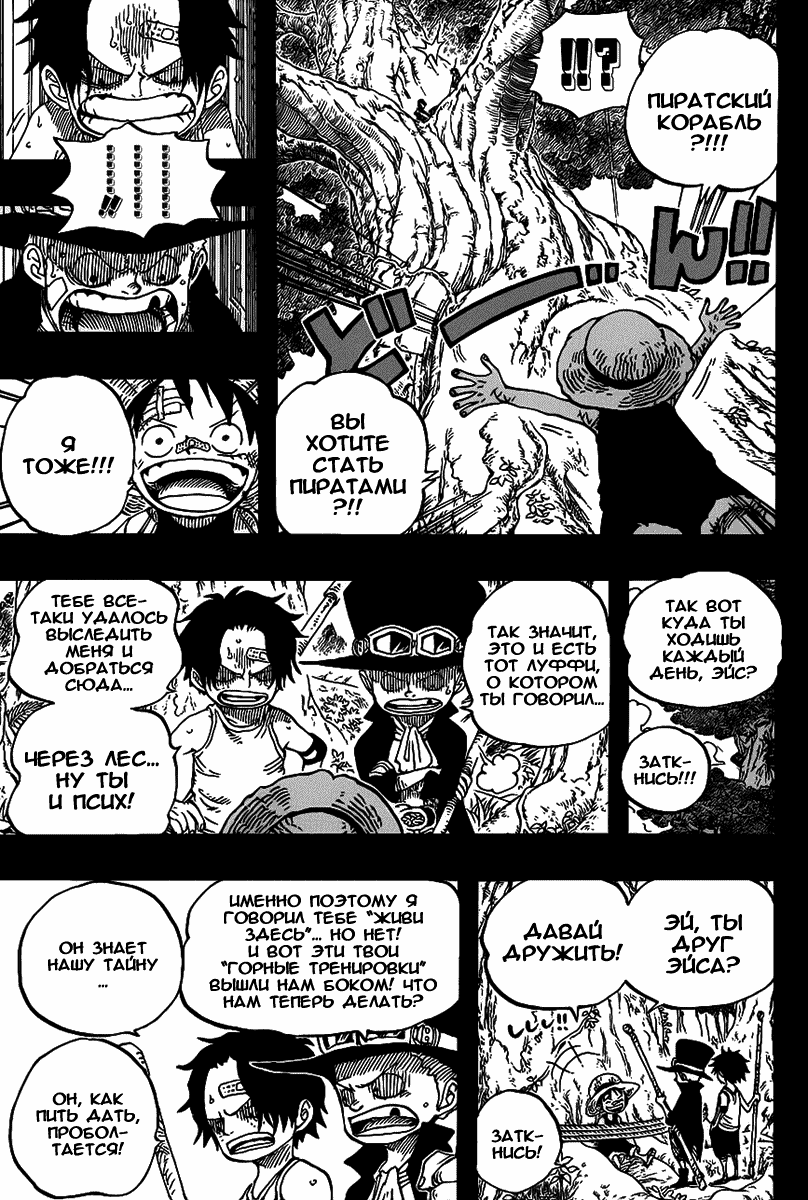 Read One Piece RU Manga Online
