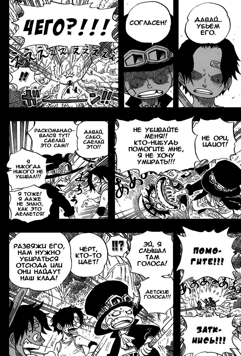 Read One Piece RU Manga Online