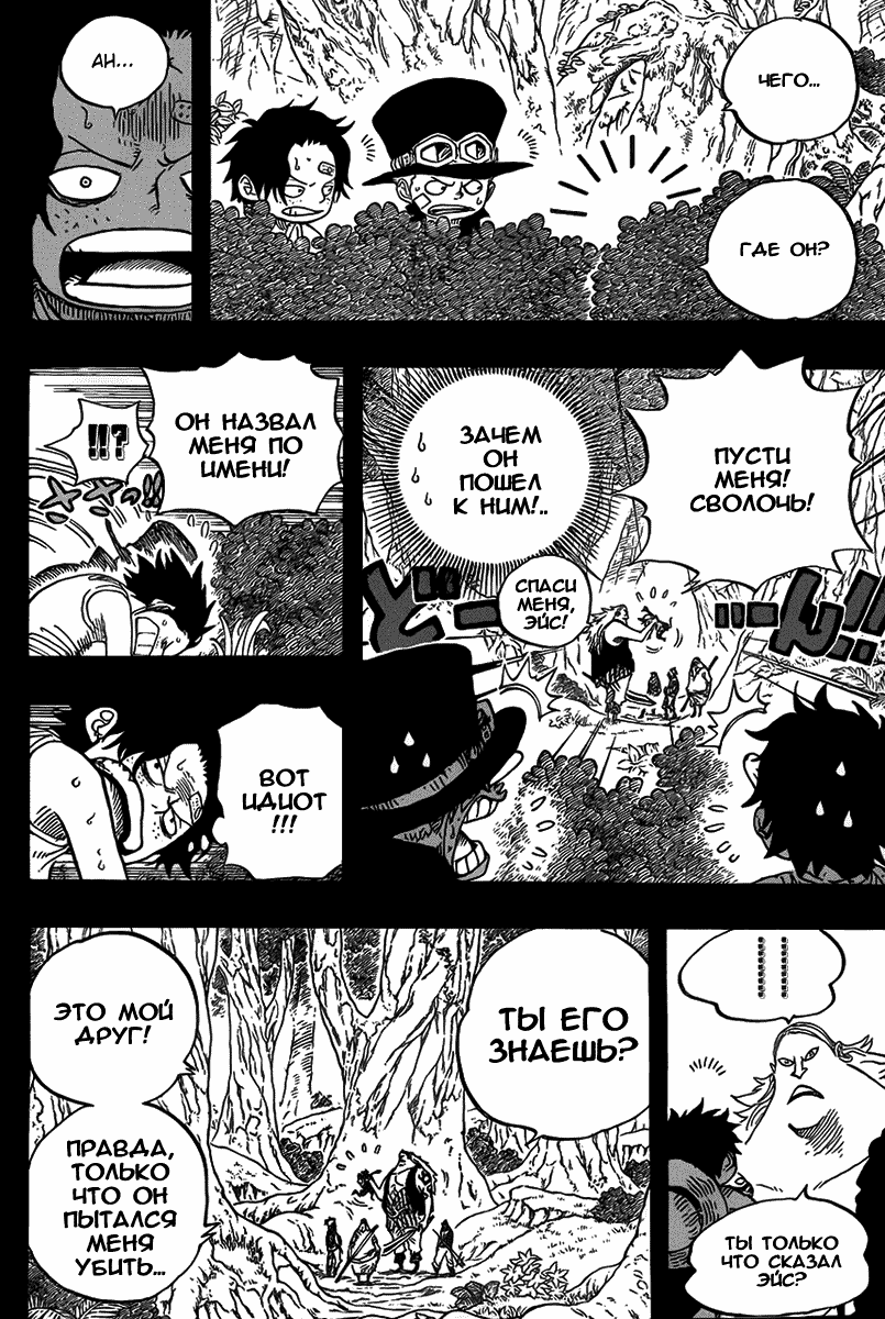 Read One Piece RU Manga Online
