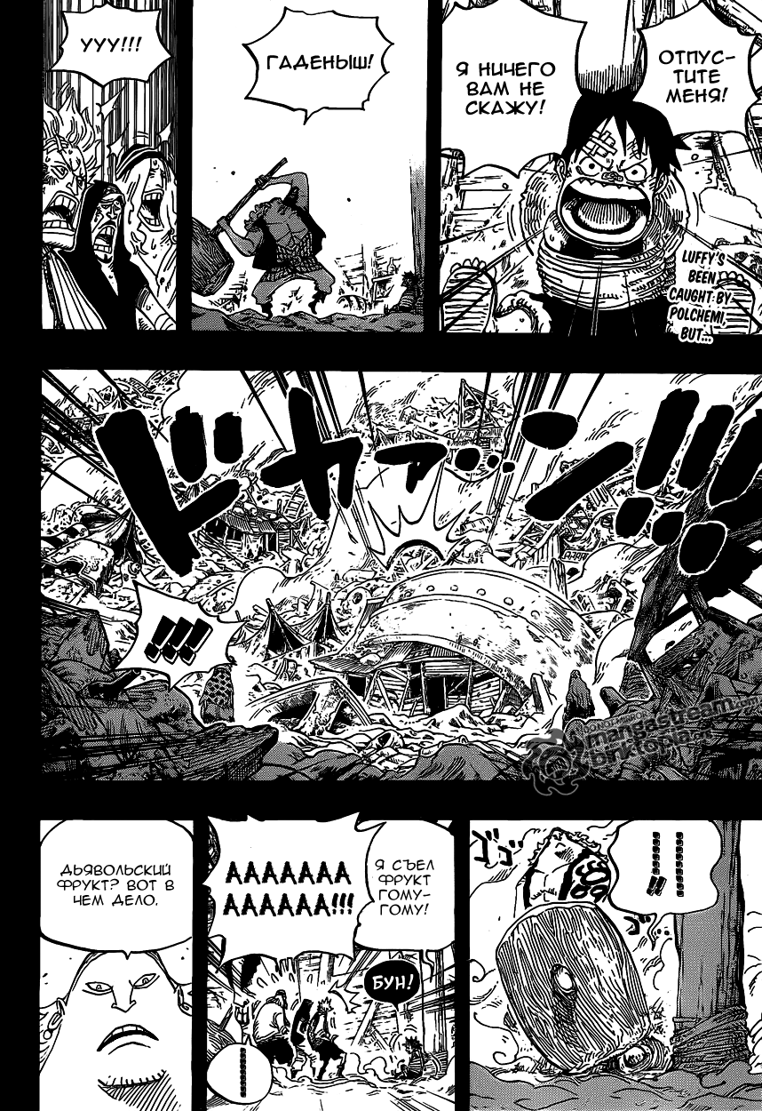 Read One Piece RU Manga Online