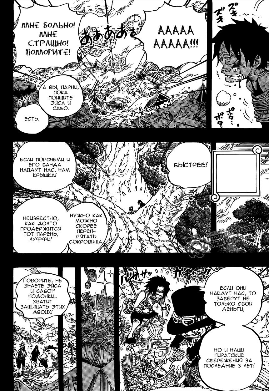 Read One Piece RU Manga Online