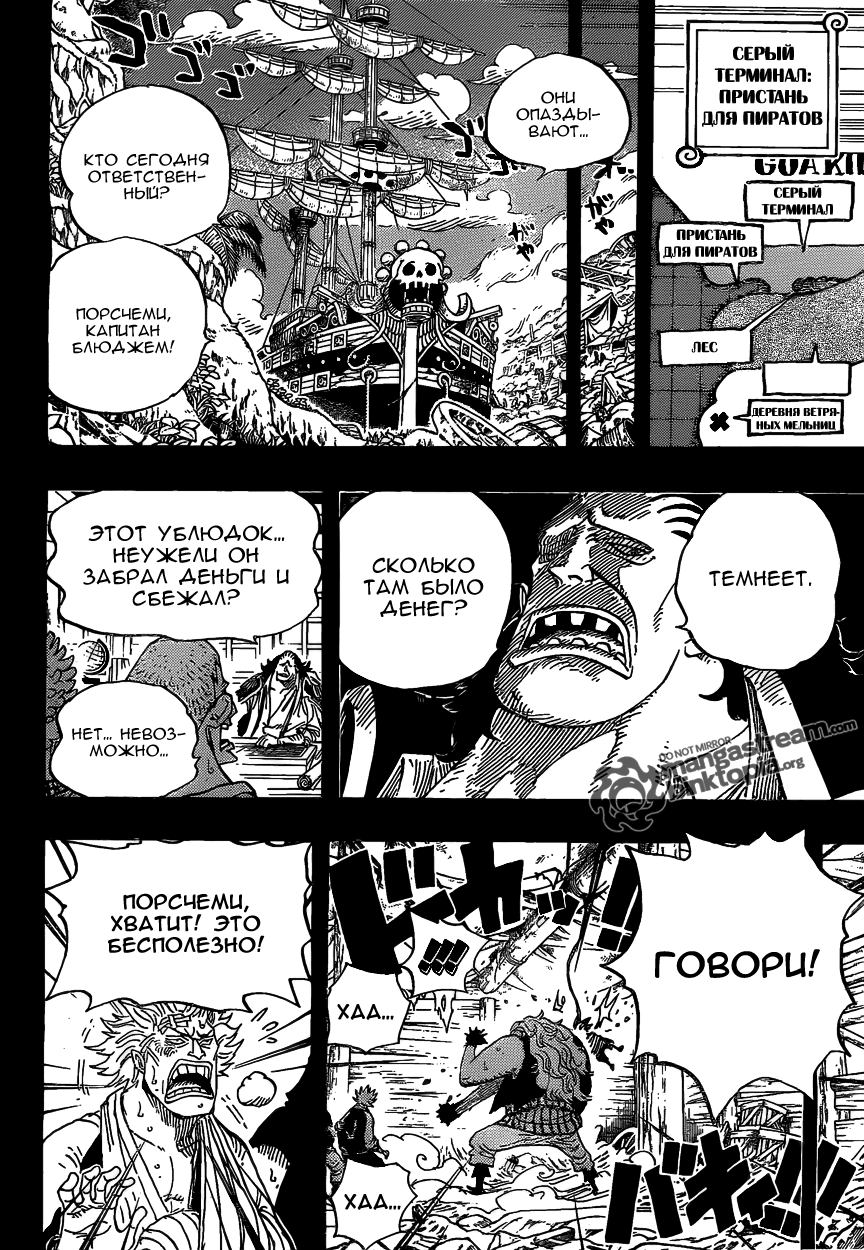 Read One Piece RU Manga Online