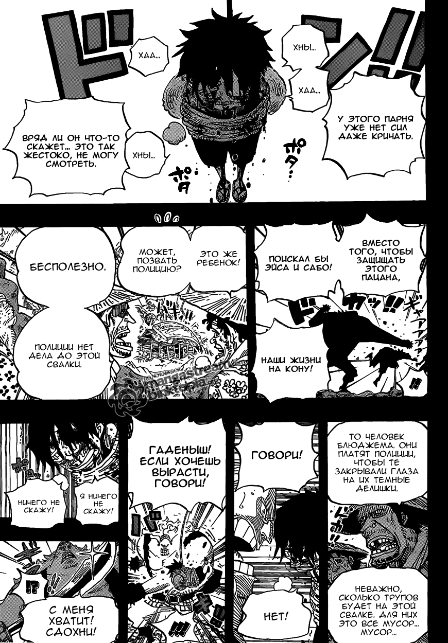 Read One Piece RU Manga Online