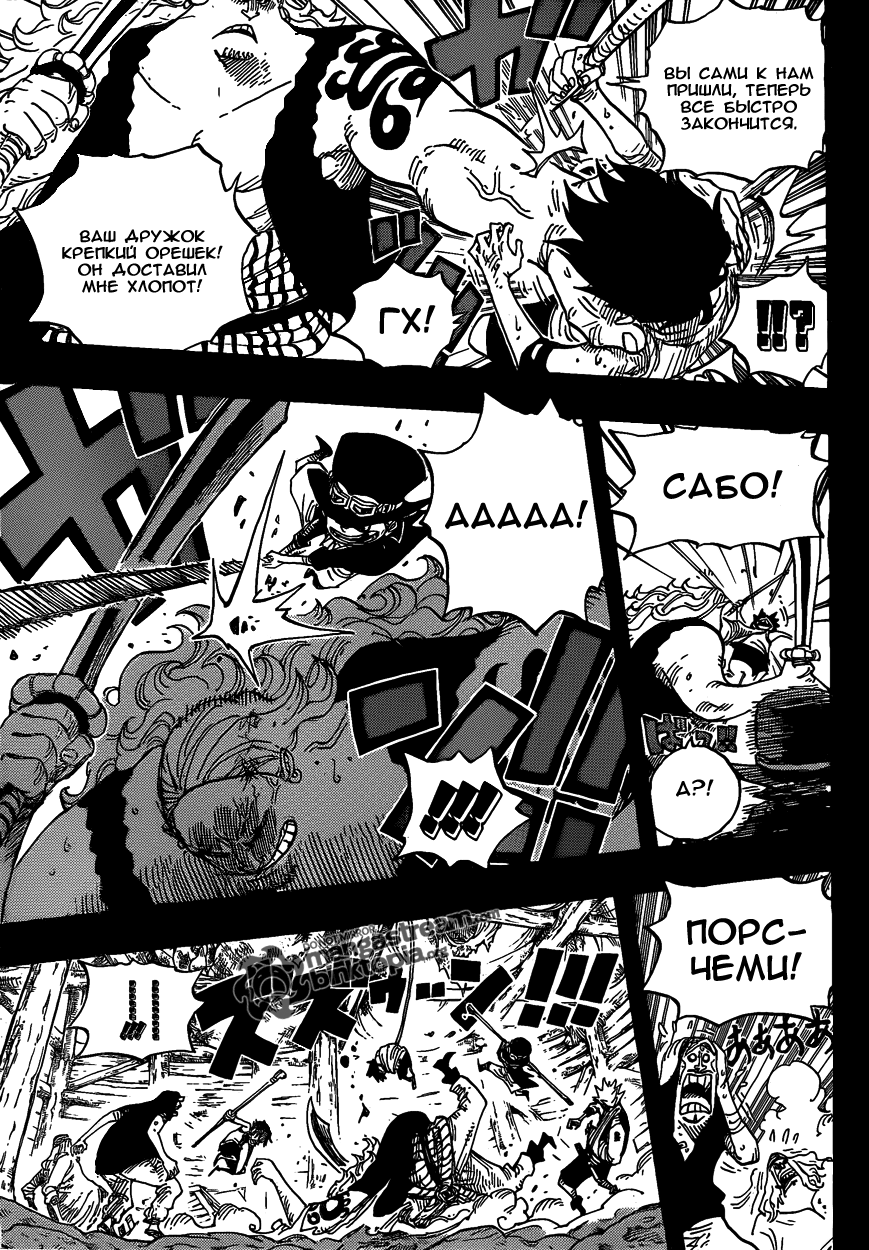 Read One Piece RU Manga Online