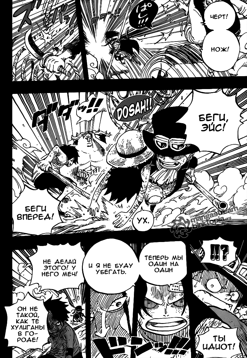 Read One Piece RU Manga Online