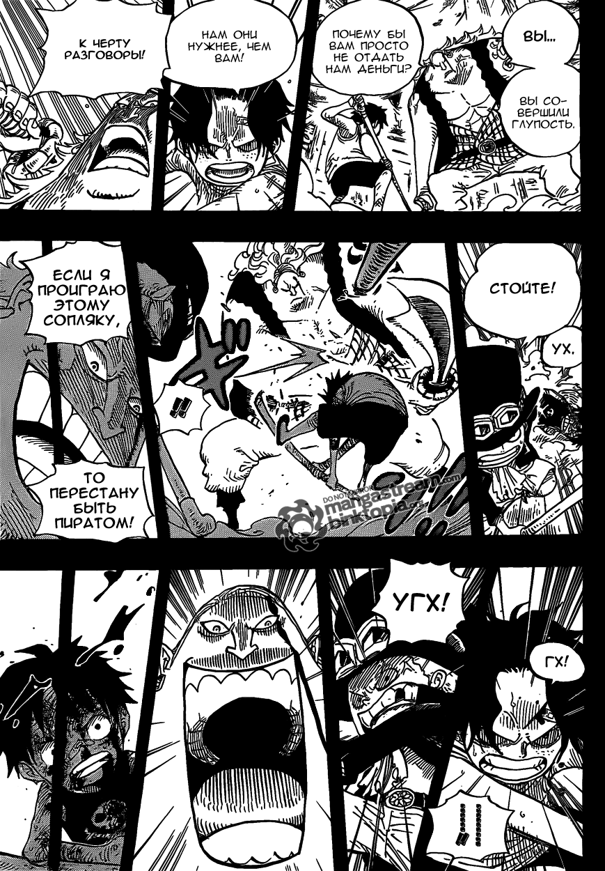 Read One Piece RU Manga Online