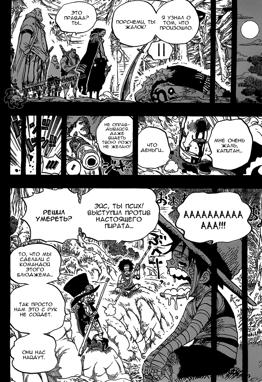 Read One Piece RU Manga Online