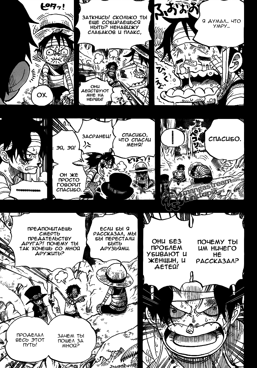 Read One Piece RU Manga Online