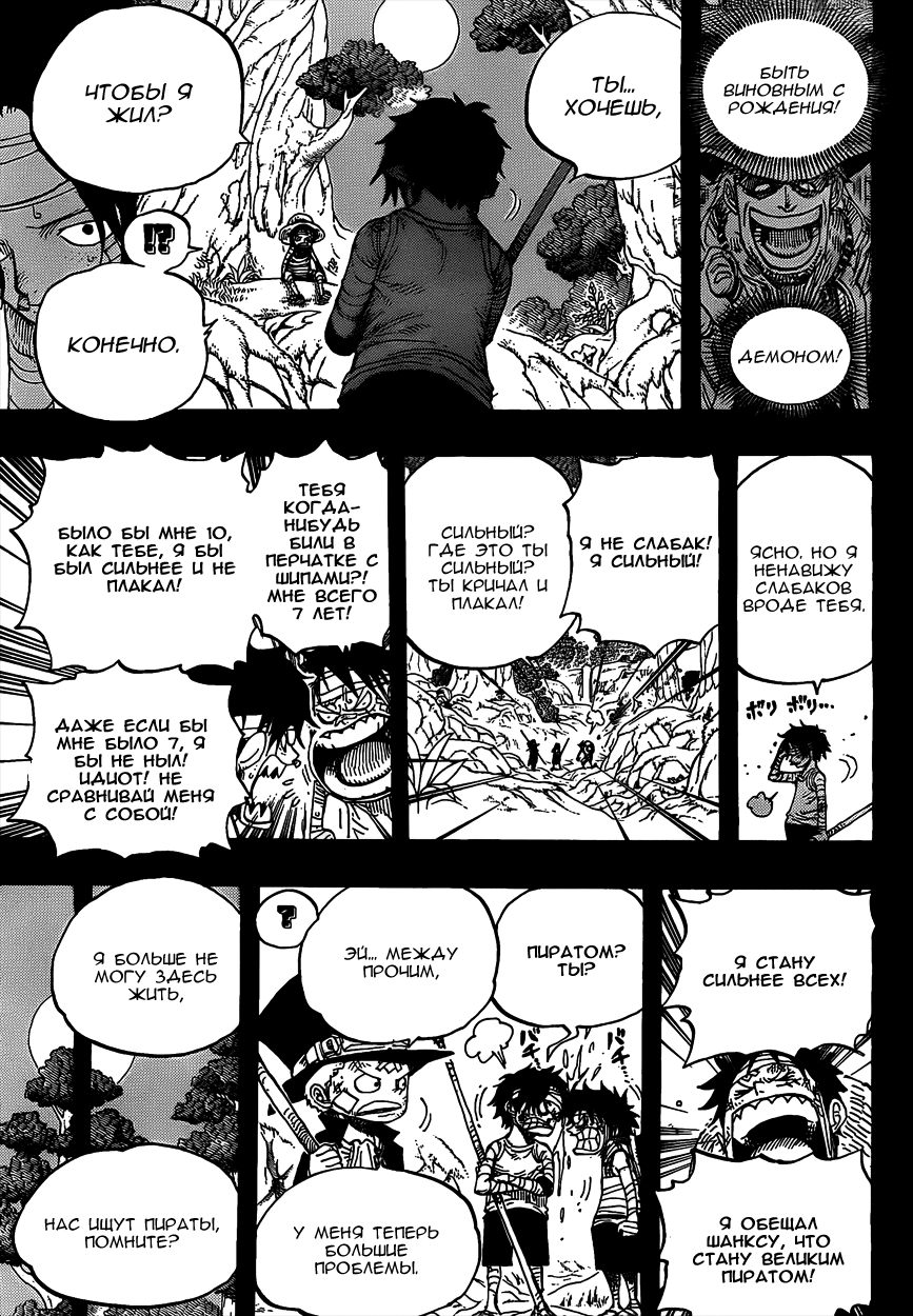Read One Piece RU Manga Online