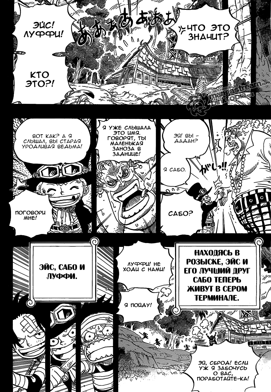 Read One Piece RU Manga Online