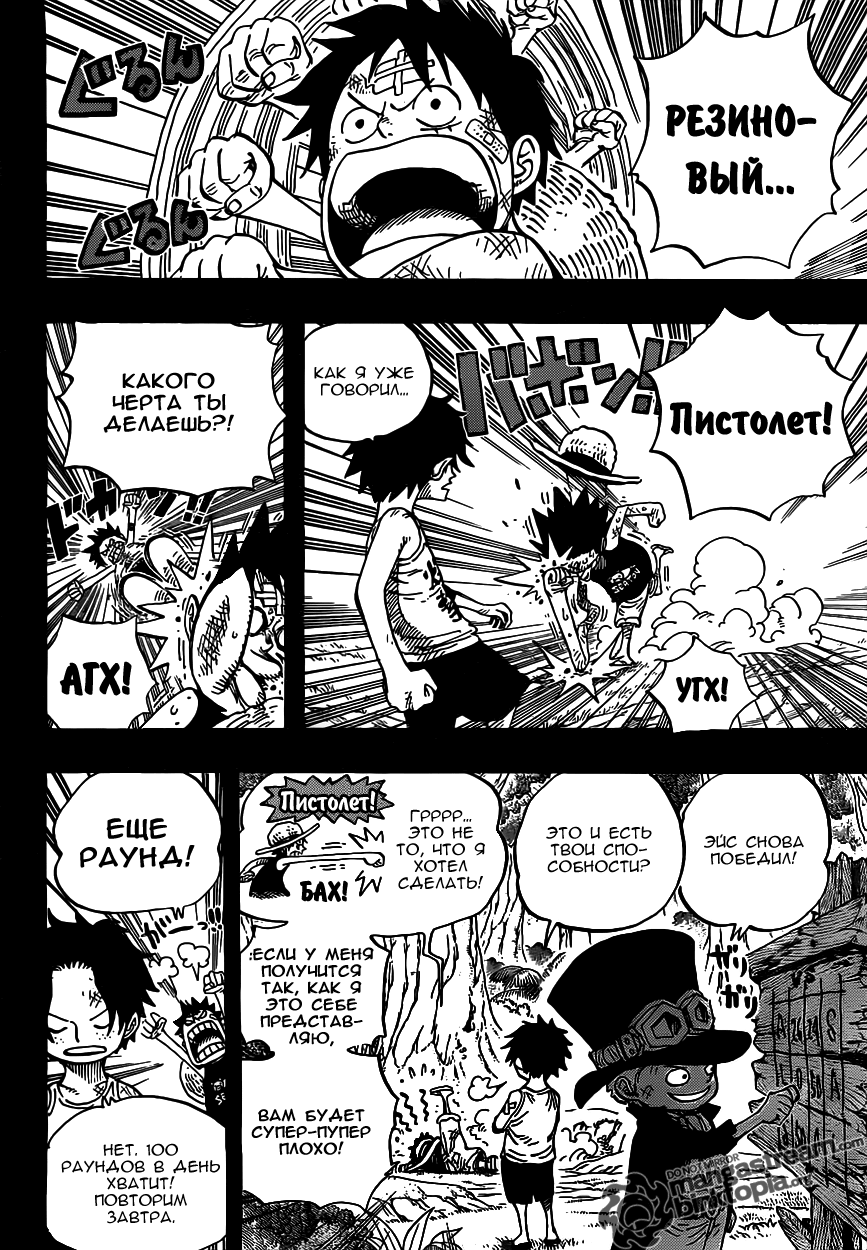 Read One Piece RU Manga Online