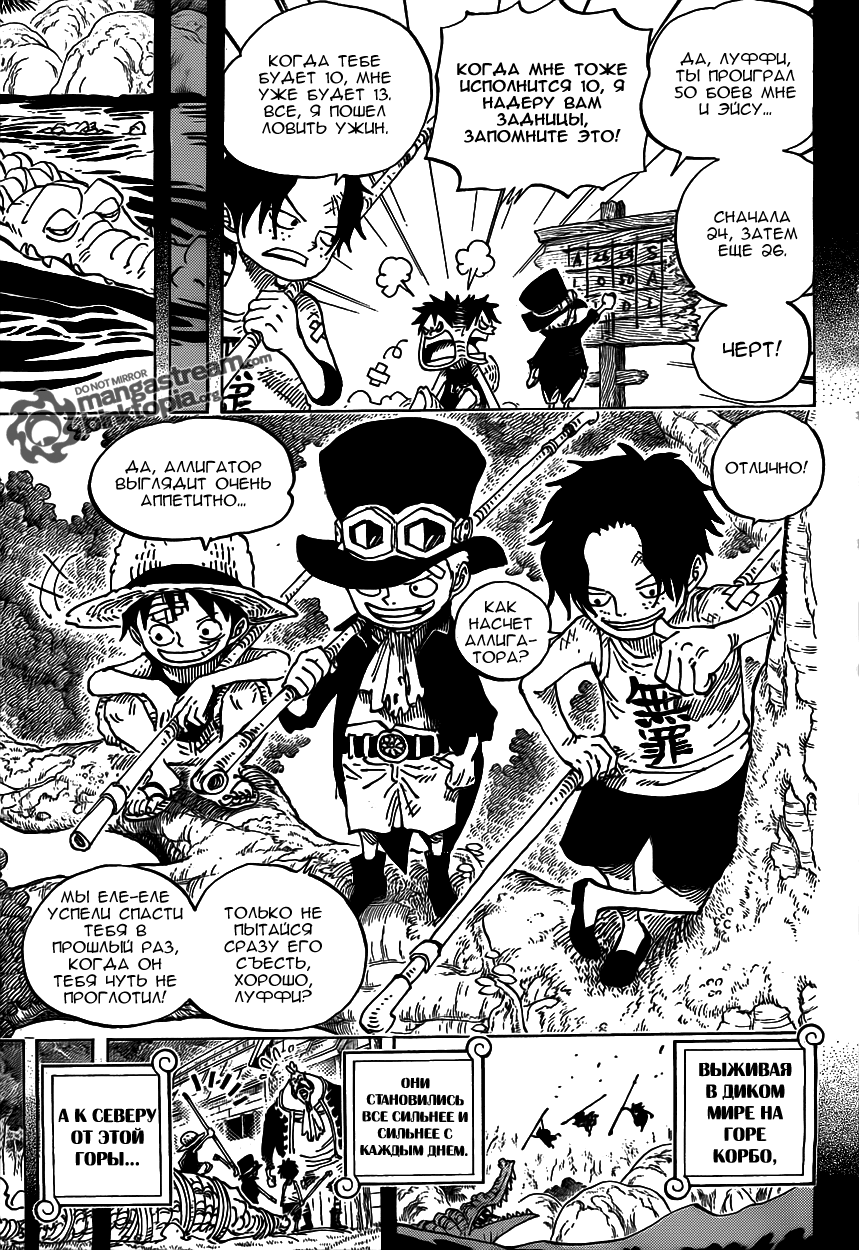 Read One Piece RU Manga Online