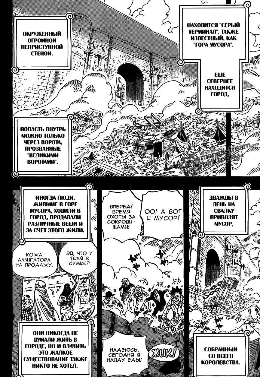 Read One Piece RU Manga Online