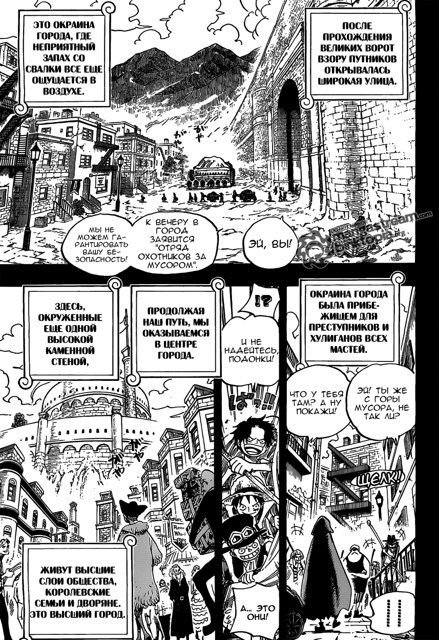 Read One Piece RU Manga Online