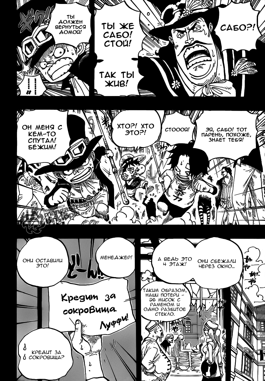 Read One Piece RU Manga Online