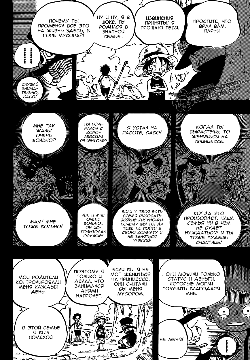 Read One Piece RU Manga Online