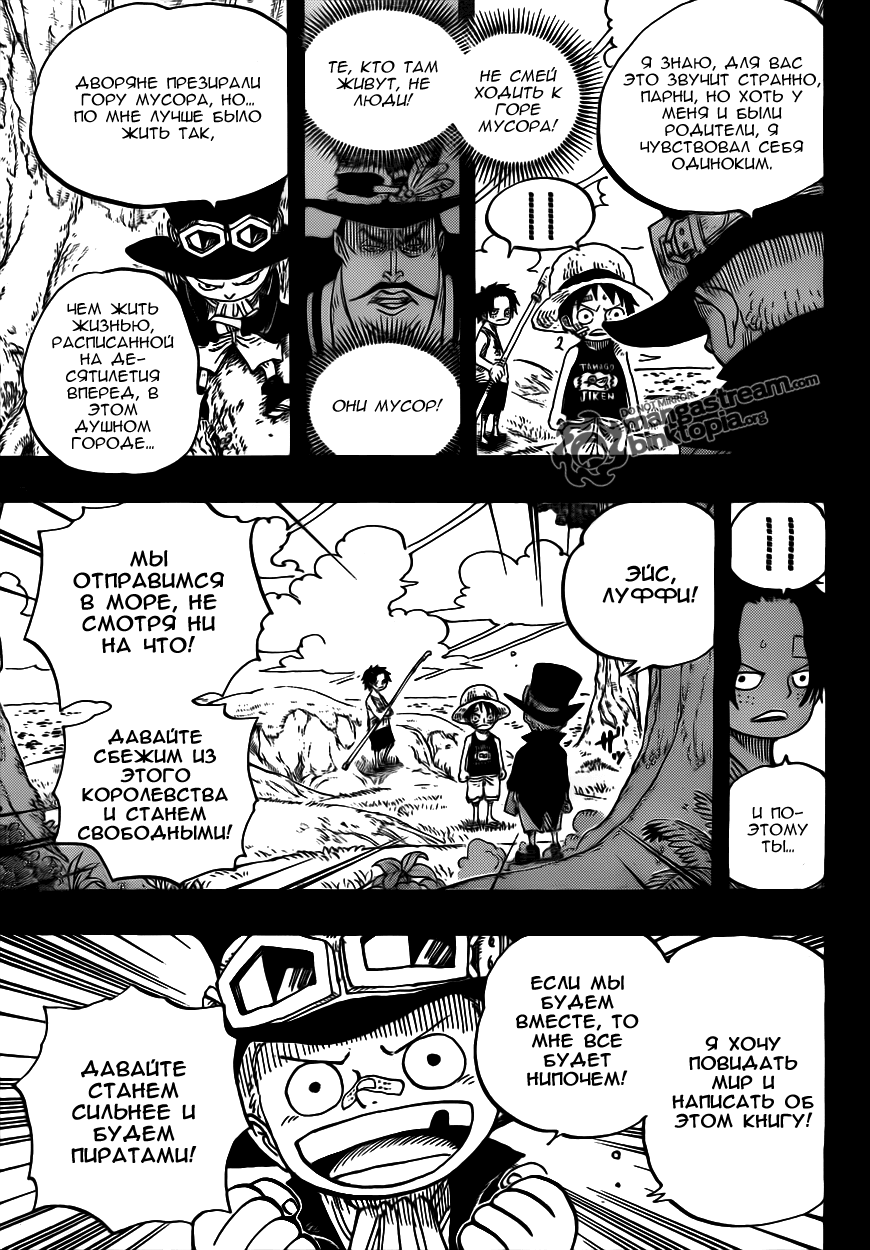 Read One Piece RU Manga Online