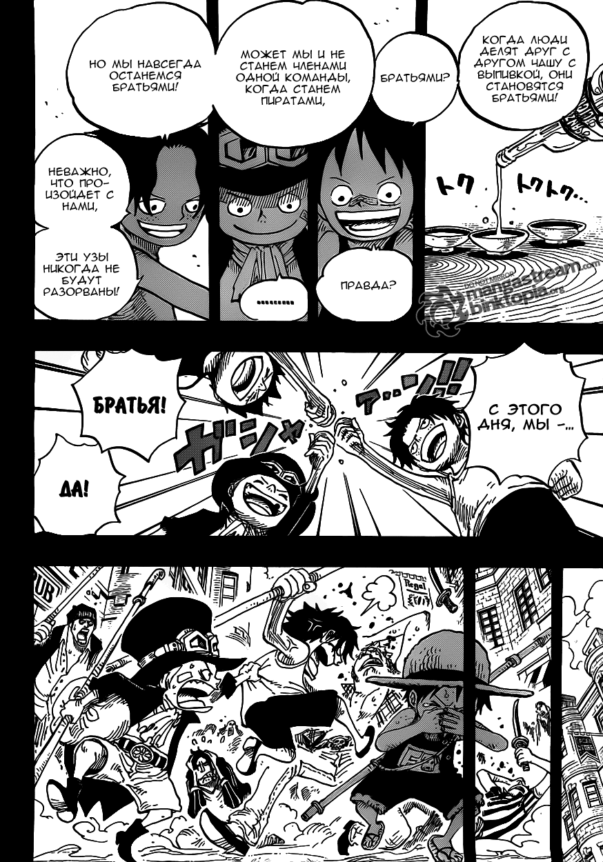 Read One Piece RU Manga Online