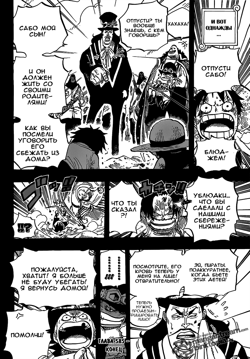 Read One Piece RU Manga Online