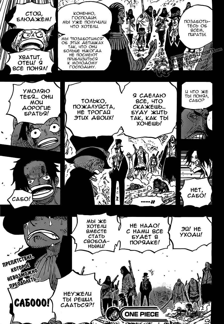 Read One Piece RU Manga Online