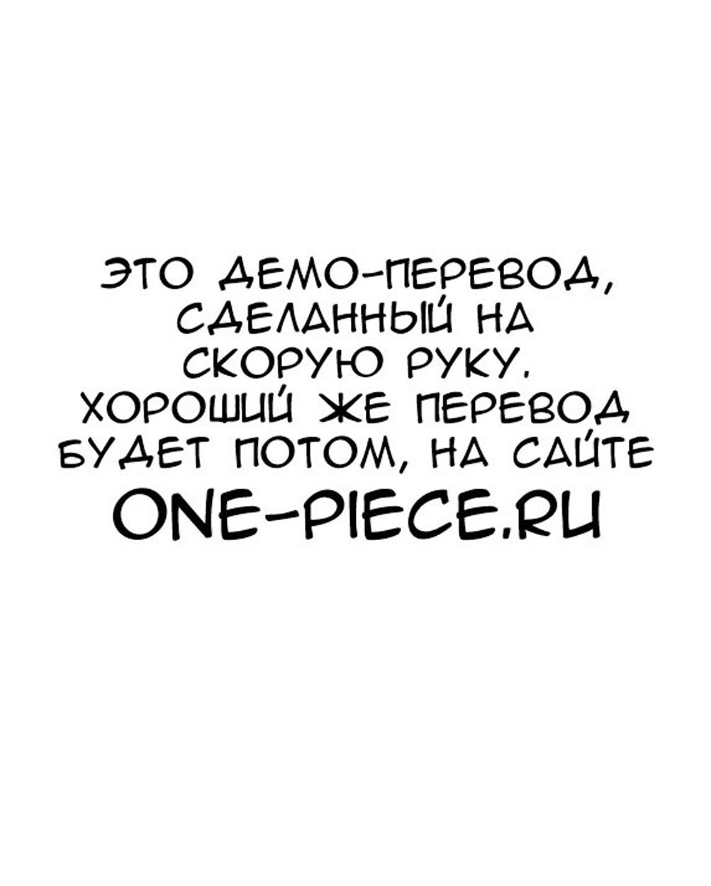 Read One Piece RU Manga Online