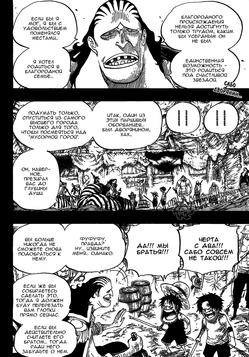 Read One Piece RU Manga Online