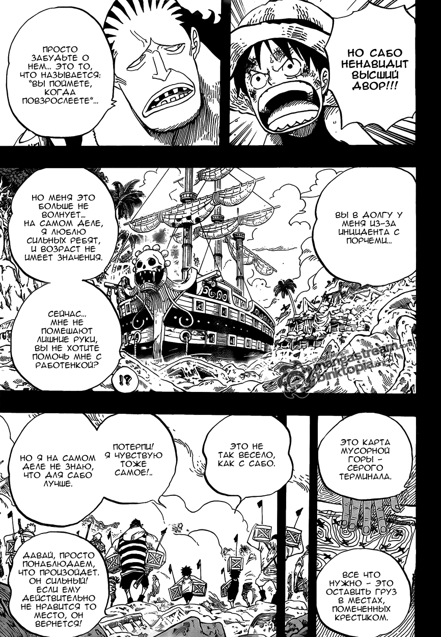 Read One Piece RU Manga Online