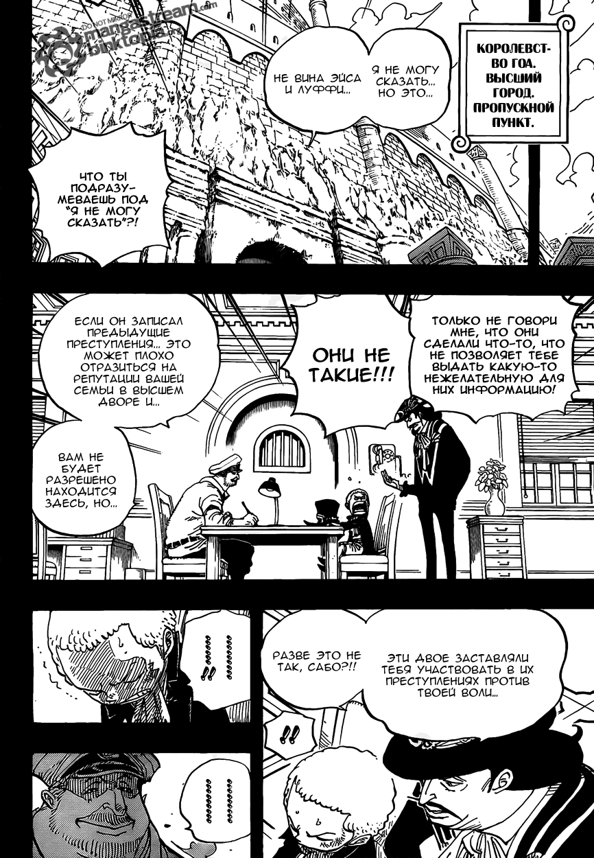 Read One Piece RU Manga Online