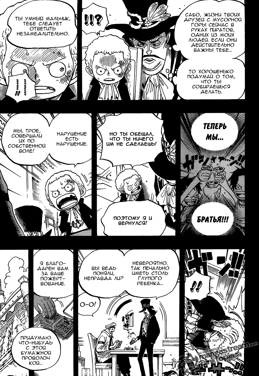 Read One Piece RU Manga Online