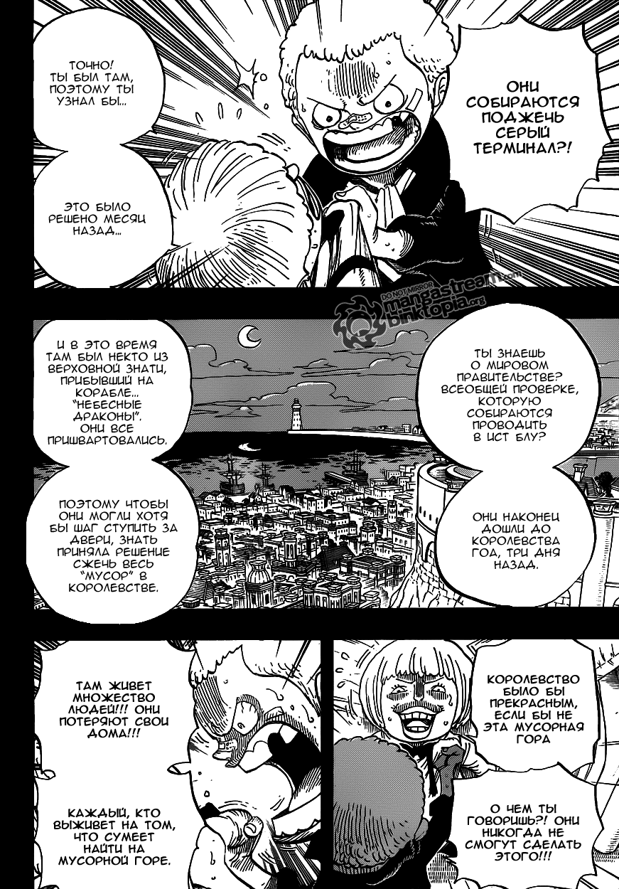 Read One Piece RU Manga Online