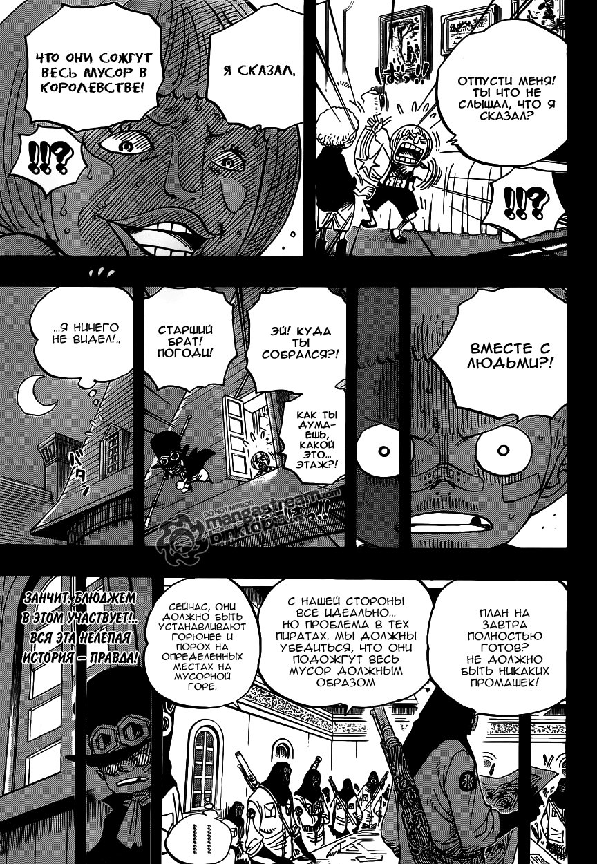 Read One Piece RU Manga Online