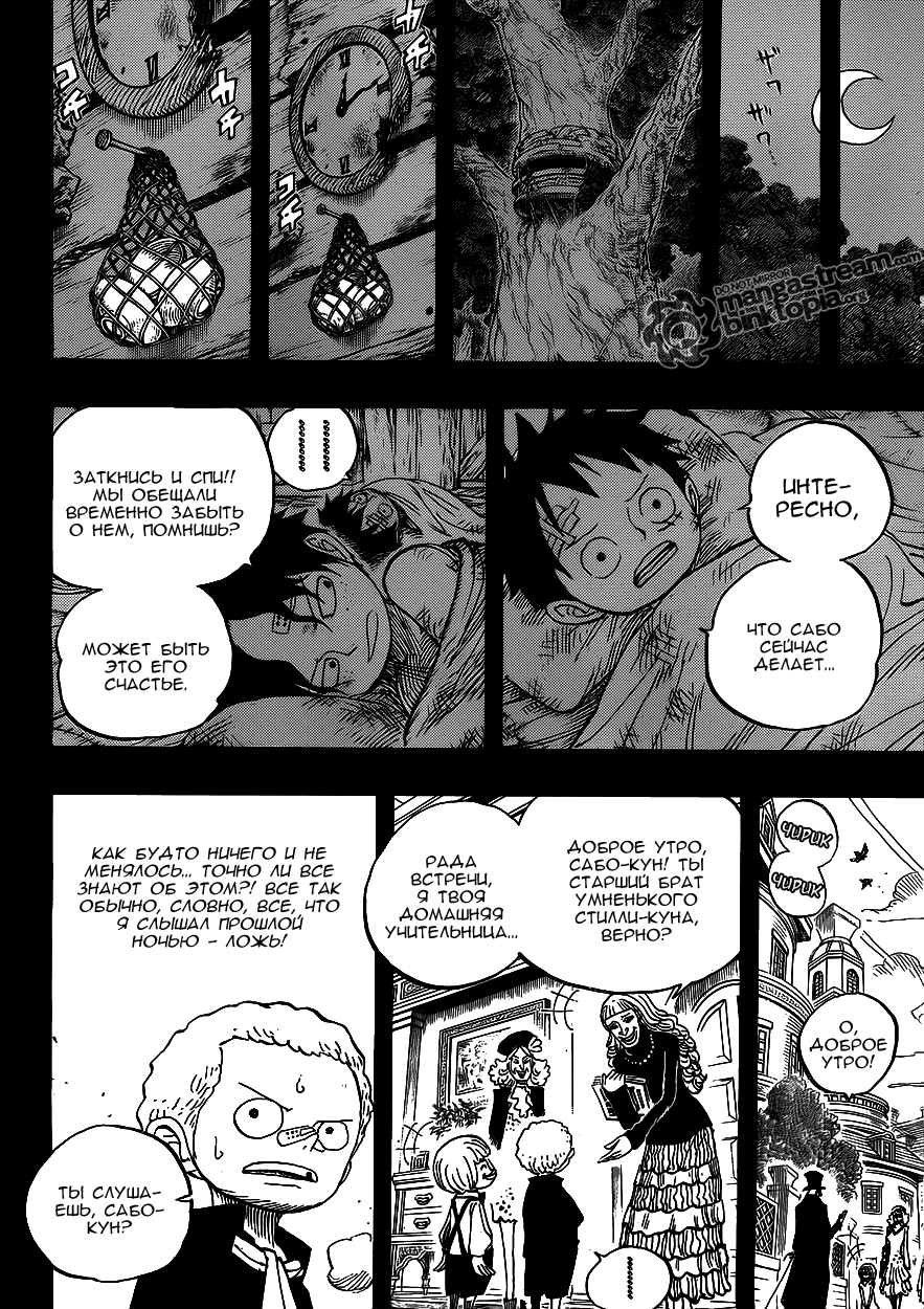 Read One Piece RU Manga Online