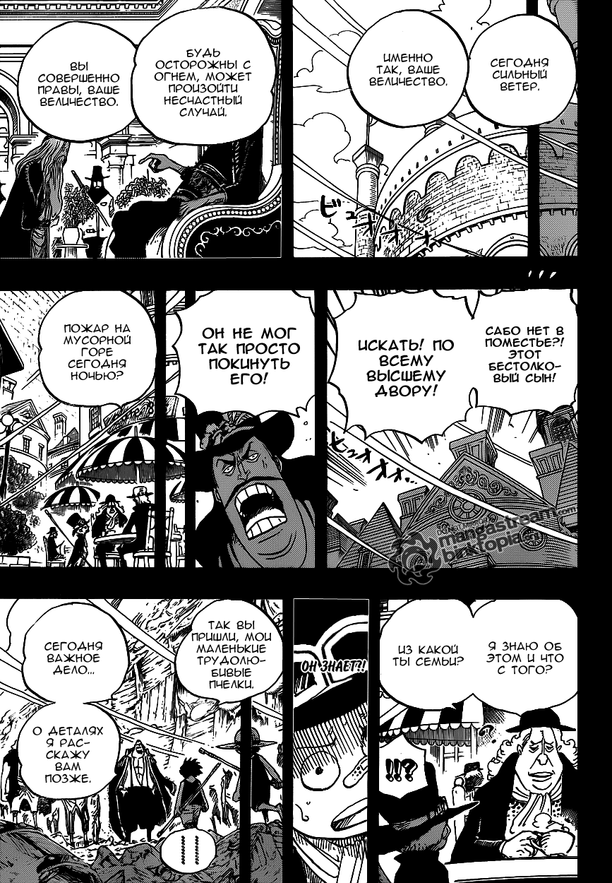 Read One Piece RU Manga Online