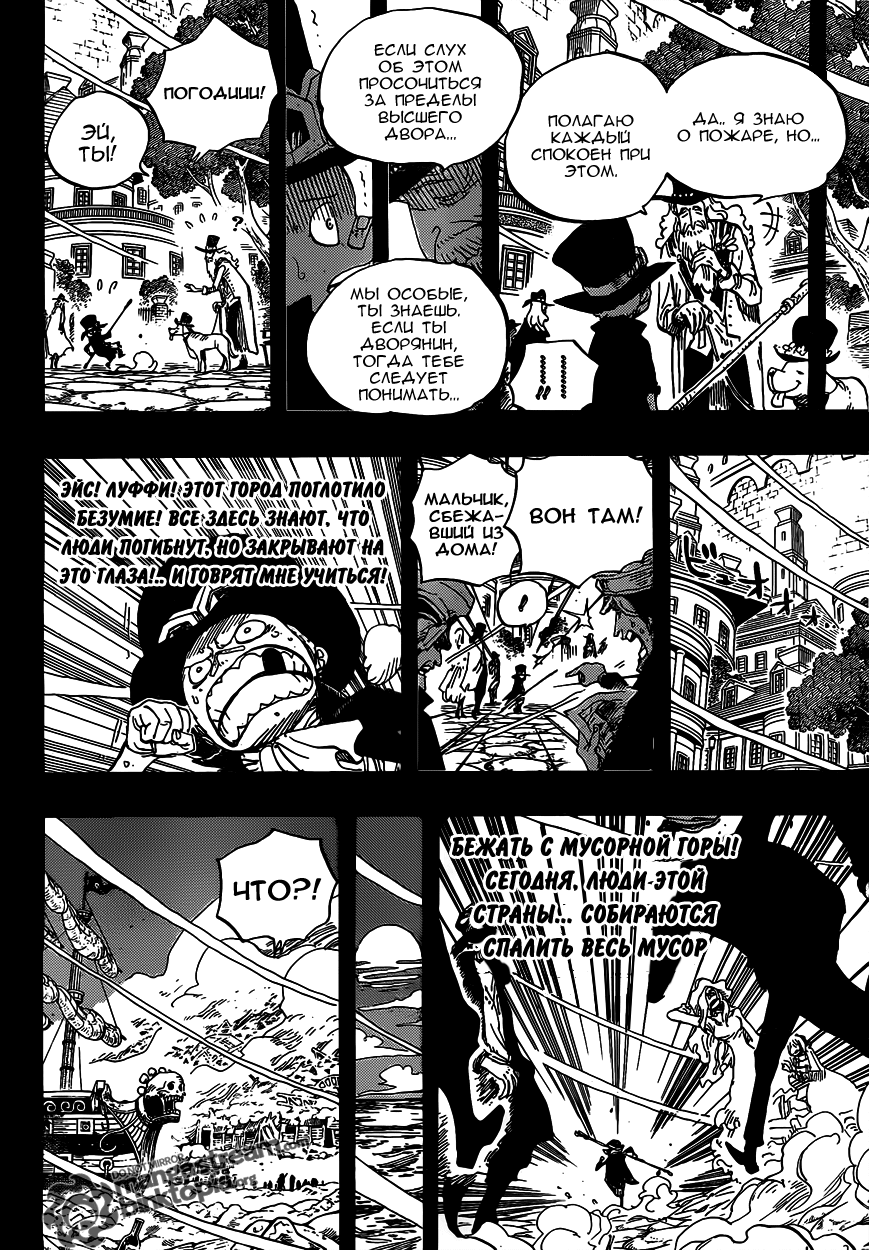 Read One Piece RU Manga Online