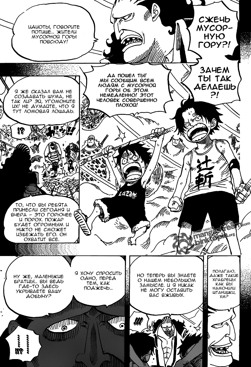 Read One Piece RU Manga Online