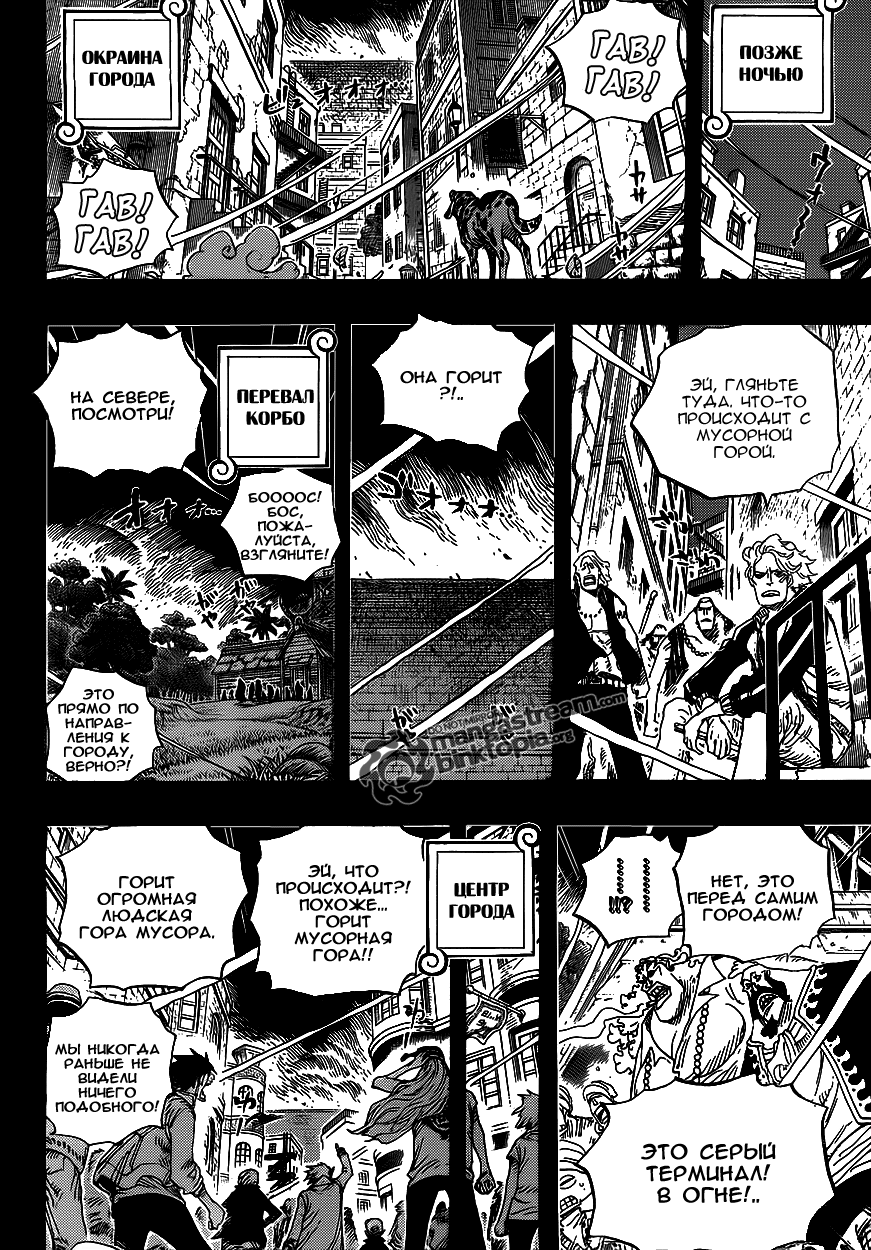 Read One Piece RU Manga Online