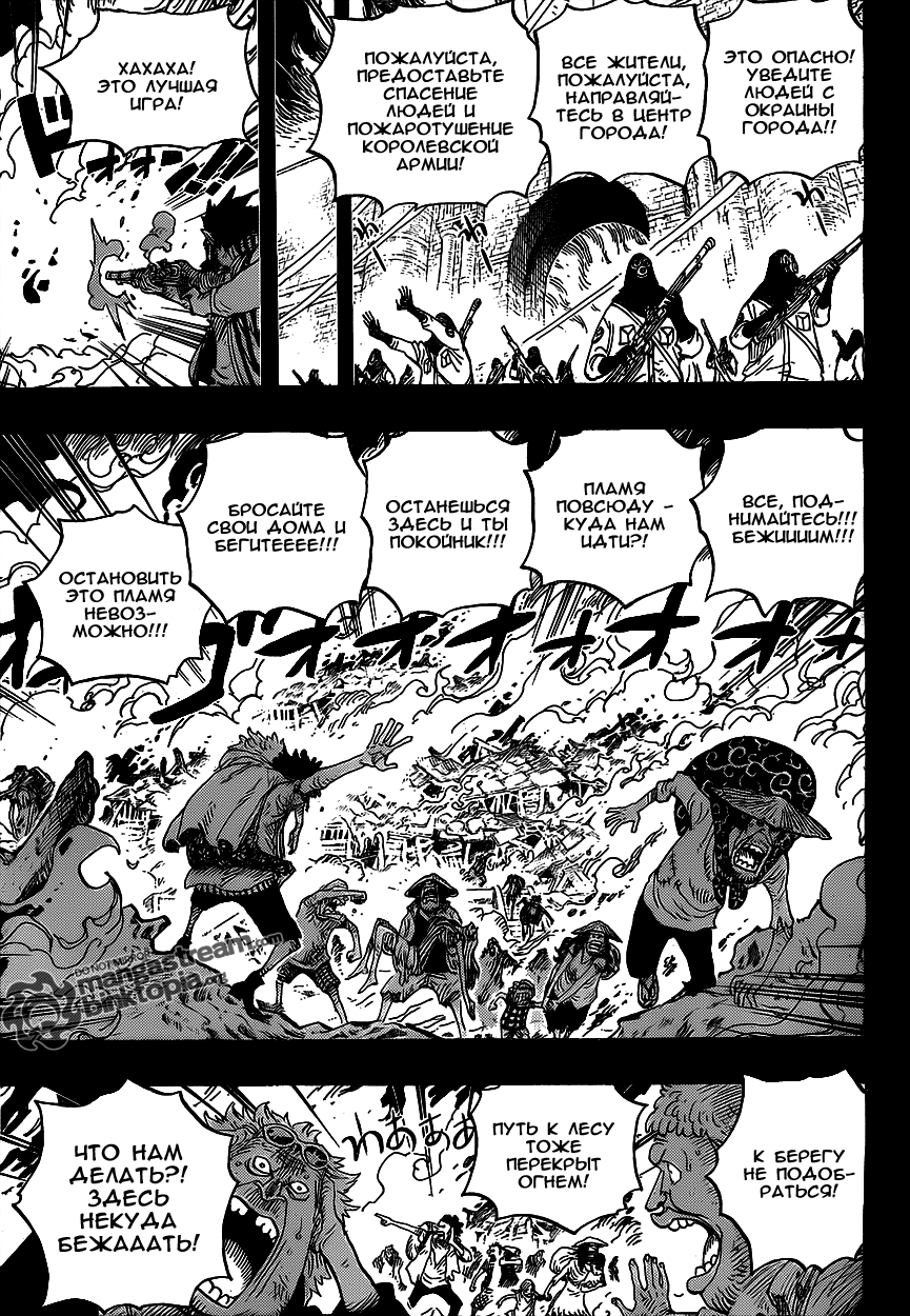 Read One Piece RU Manga Online