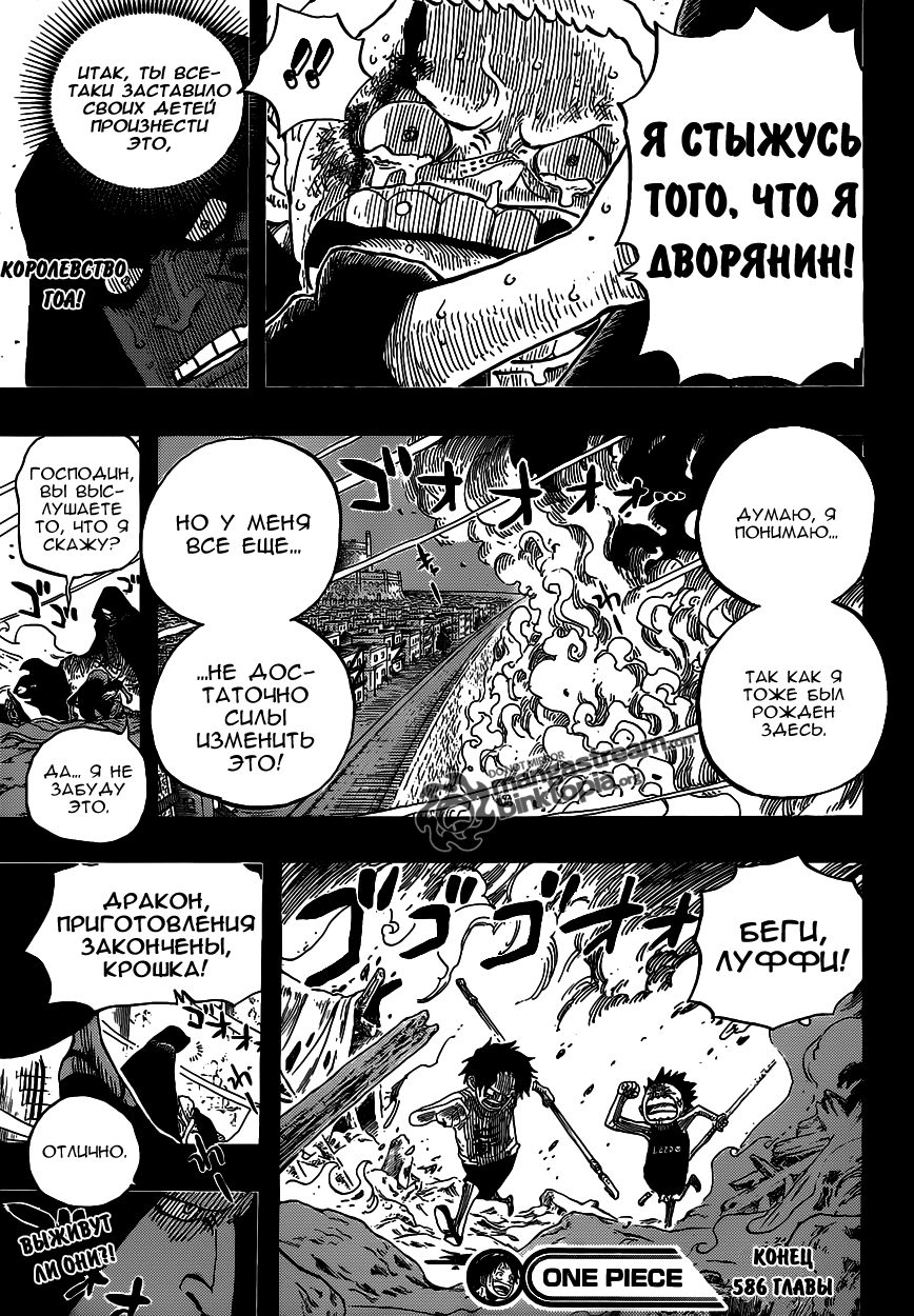 Read One Piece RU Manga Online